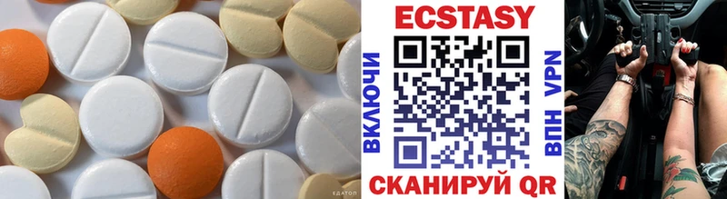 Экстази 250 мг  Купить закладки  Усолье 