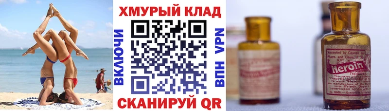 Героин белый Купить где Усолье