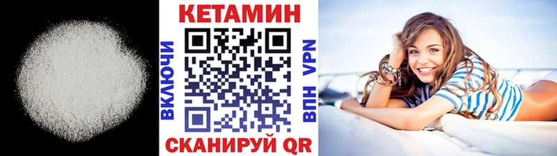 Купить  Усолье  Кетамин VHQ 