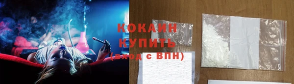 кокаин VHQ Новозыбков